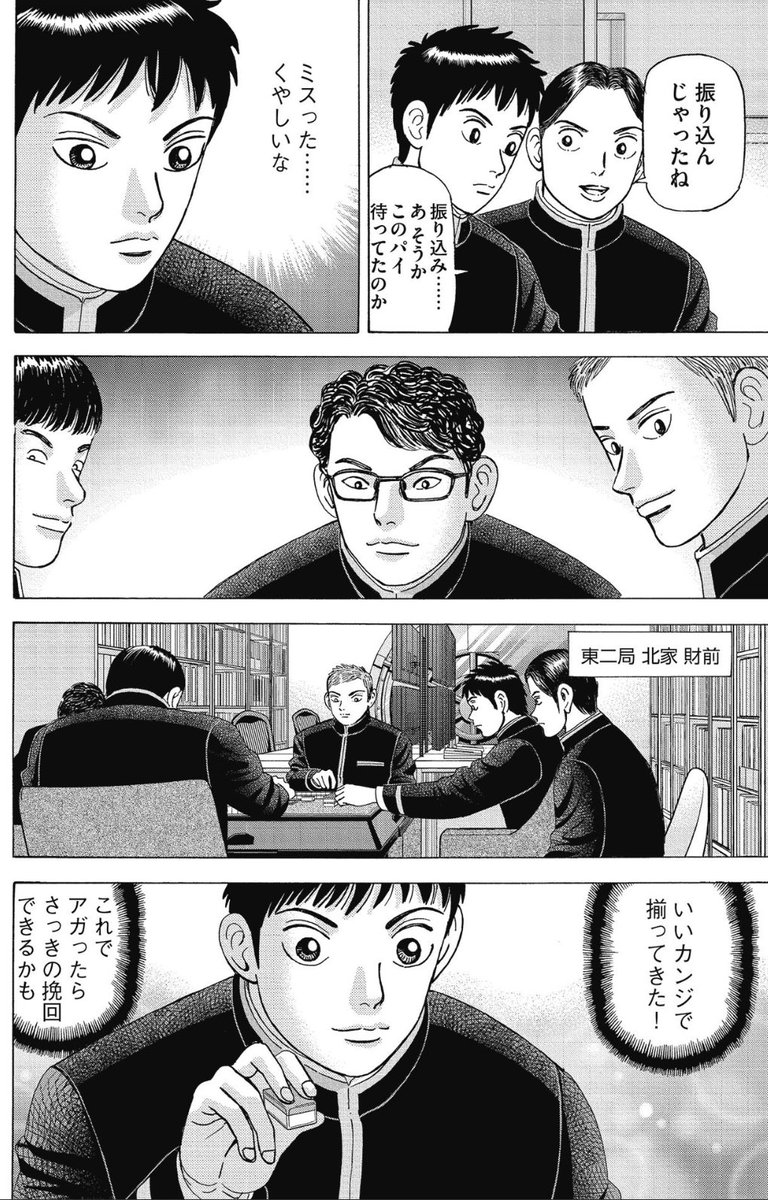 マウント欲が強すぎると、カモとして利用される。(2/4) 