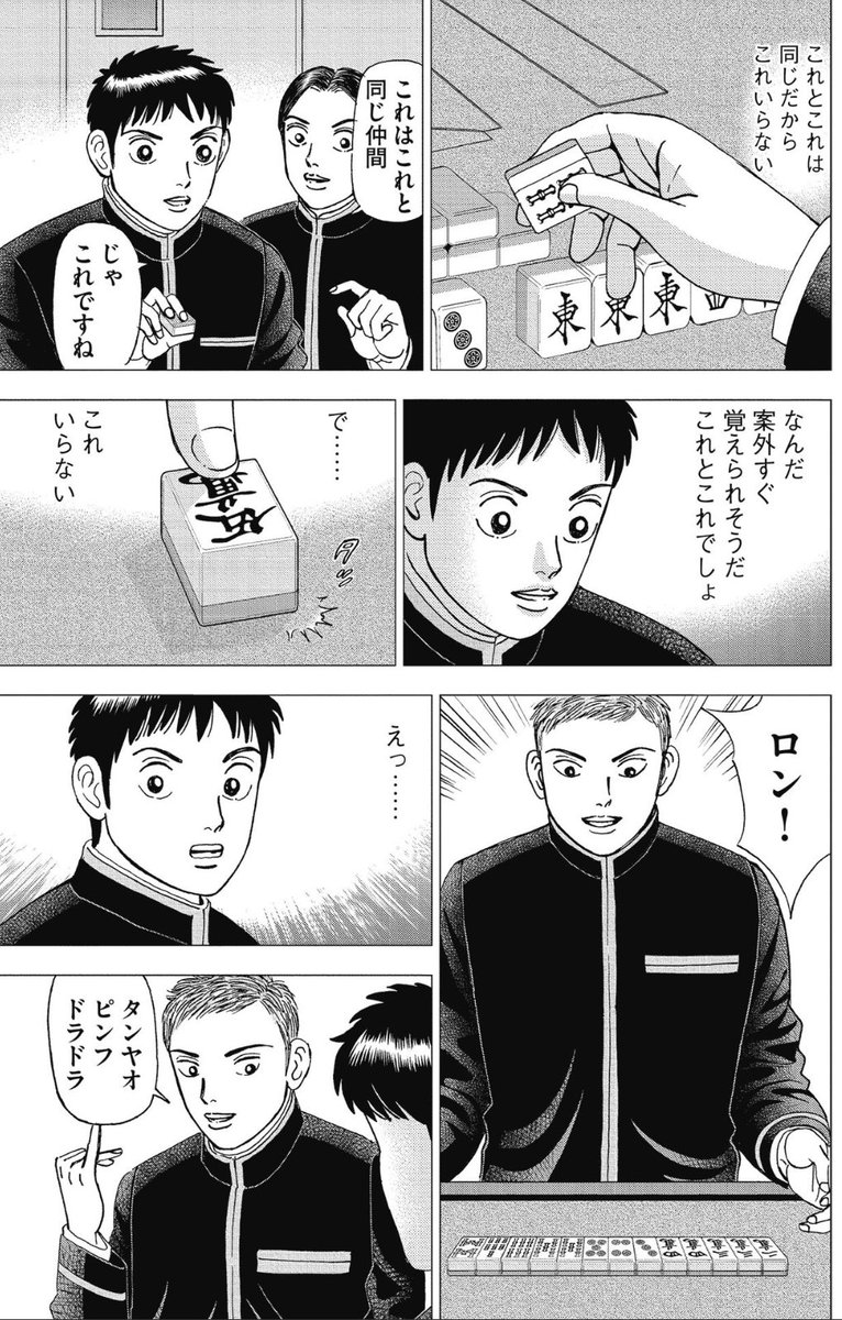 マウント欲が強すぎると、カモとして利用される。(2/4) 