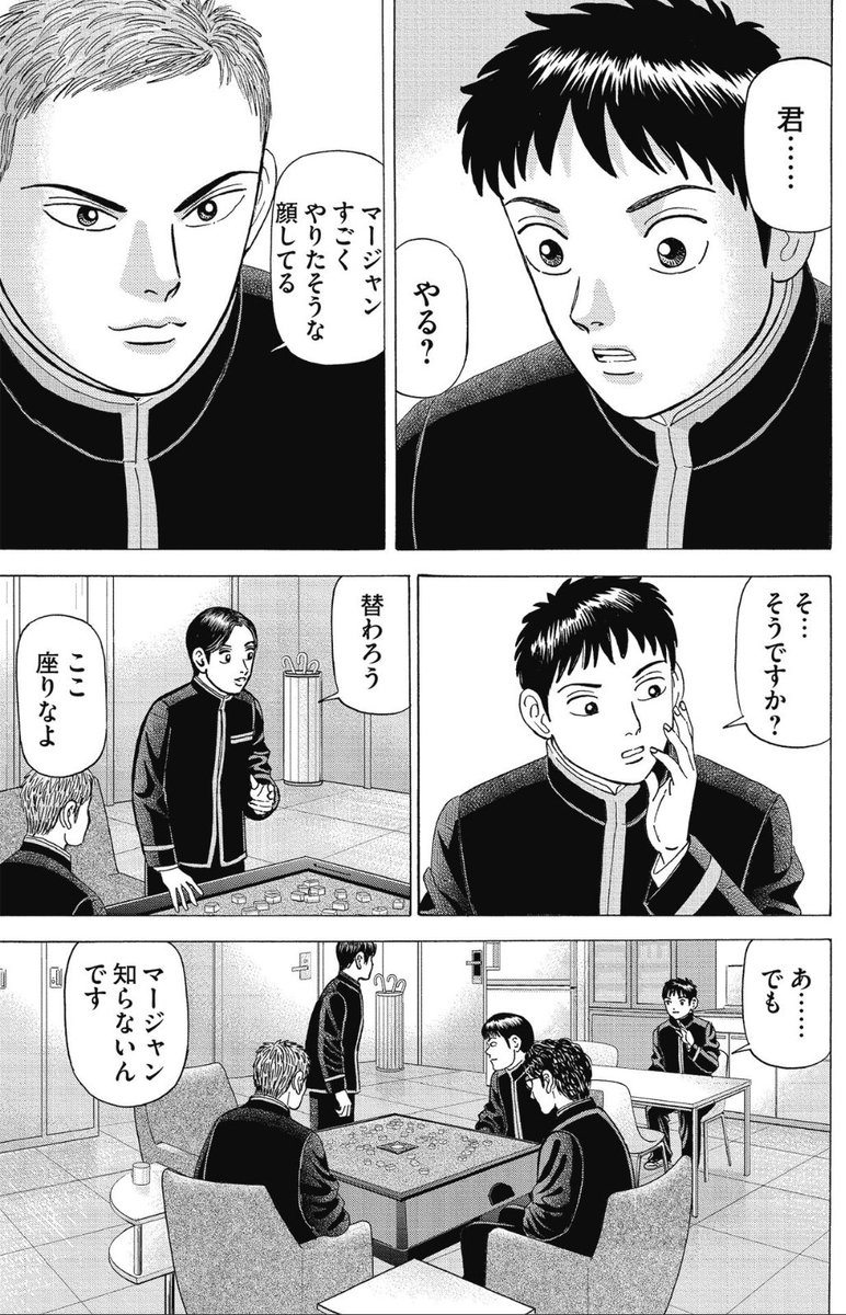 マウント欲が強すぎると、カモとして利用される。(2/4) 