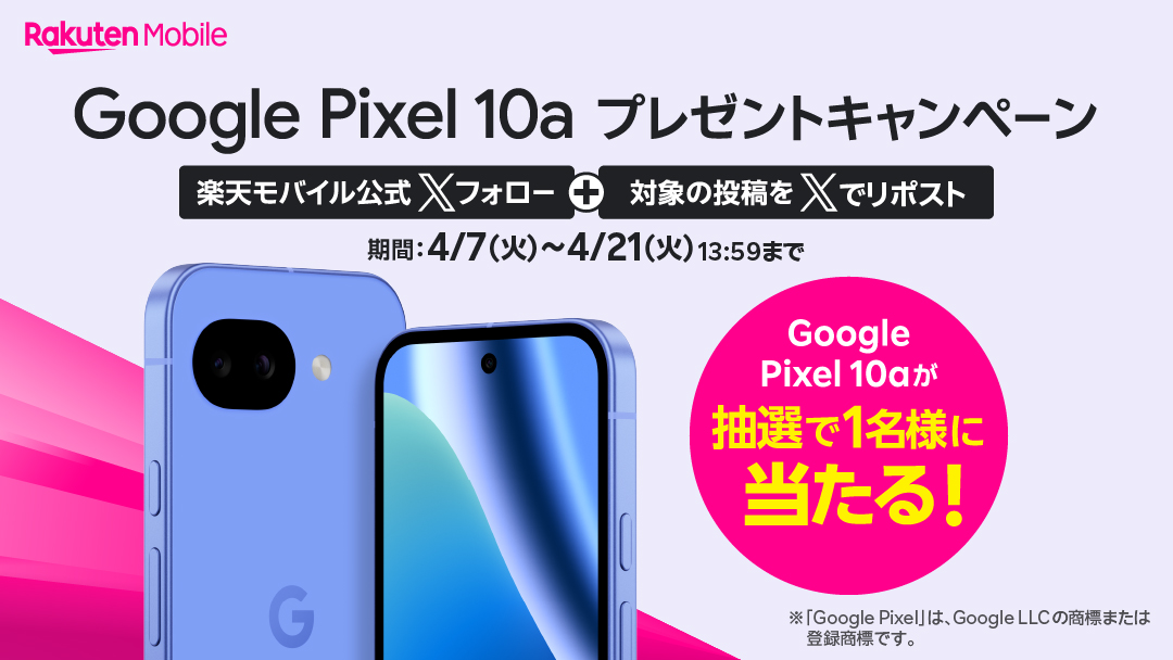 楽天モバイル tweet media