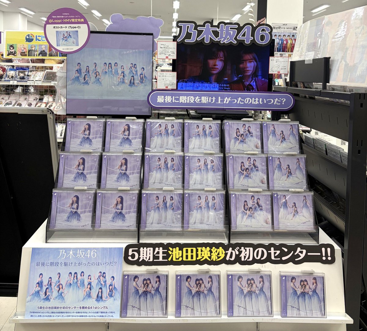 乃木坂46】 ／ 41st Single 『最後に階段を 駆け上がったのはいつだ