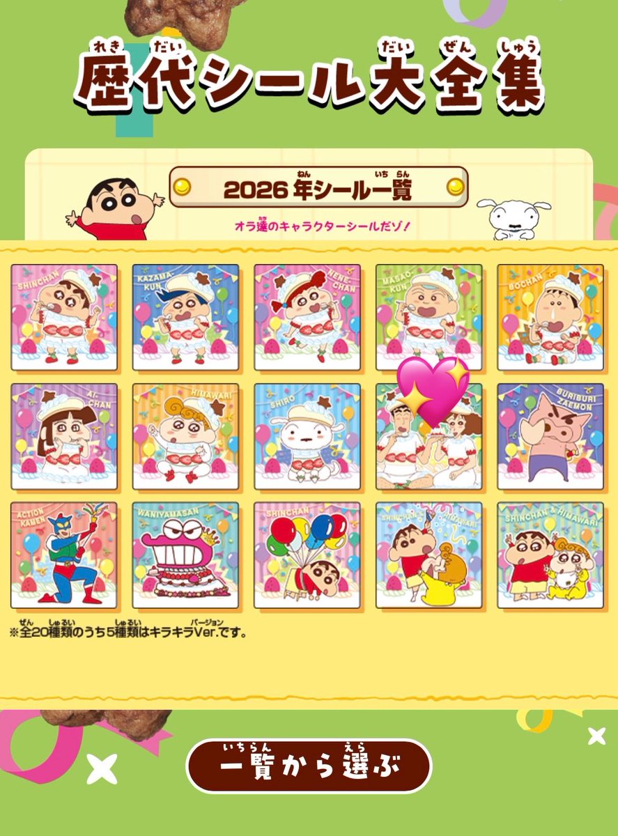 【交換】クレヨンしんちゃん チョコビ シール

譲→画像1枚目

求→野原夫婦

コンプ目的です
郵送のみ
検索からでもお気軽にお声掛けください