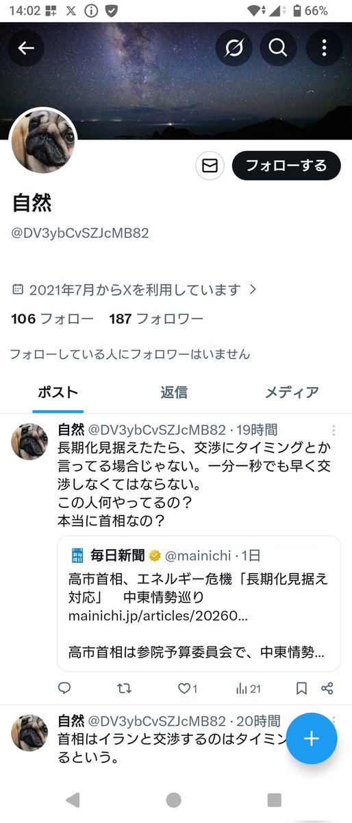 墨田・白鬚ライナー@ #反日売国に抗う蟷螂の斧 tweet media