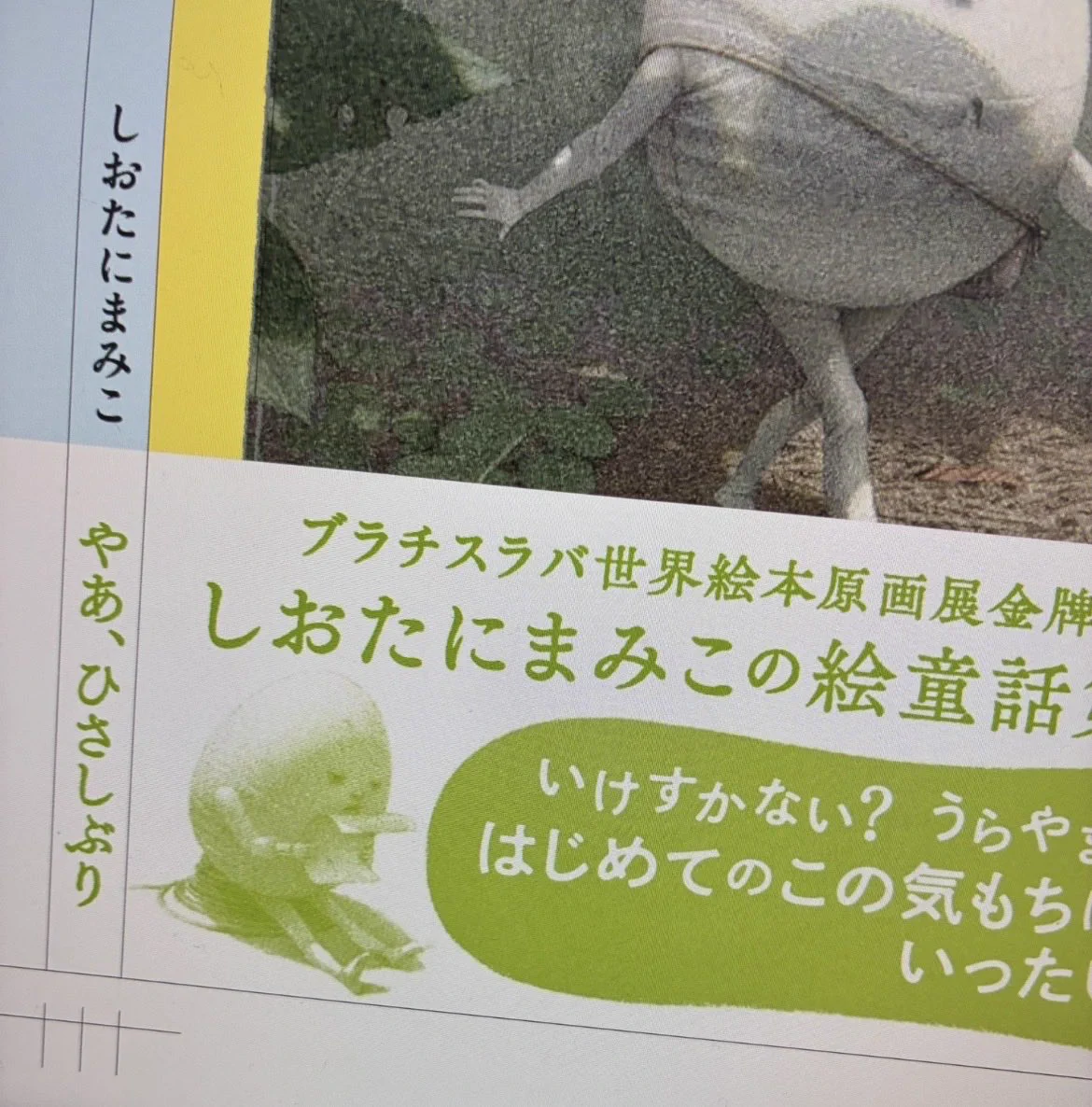 atsuko okimoto в X: „たまごさんも絶賛進行中。 長年タッグの