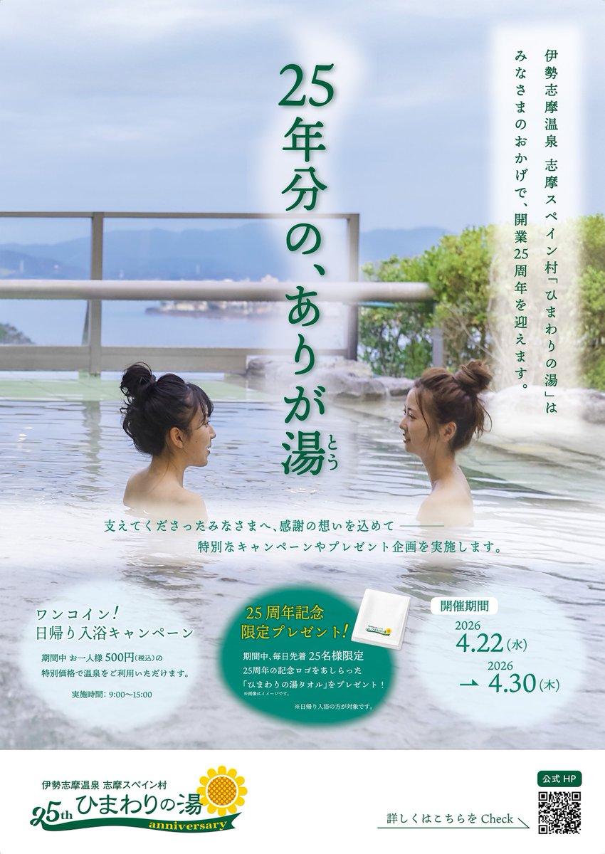 志摩スペイン村【公式】 tweet media