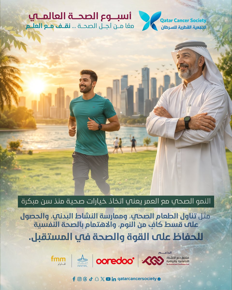 الجمعية القطرية للسرطان tweet media