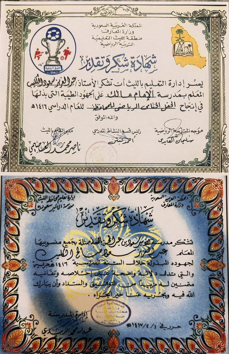 عبدالعزيز بن سعود آل مغيرة tweet media