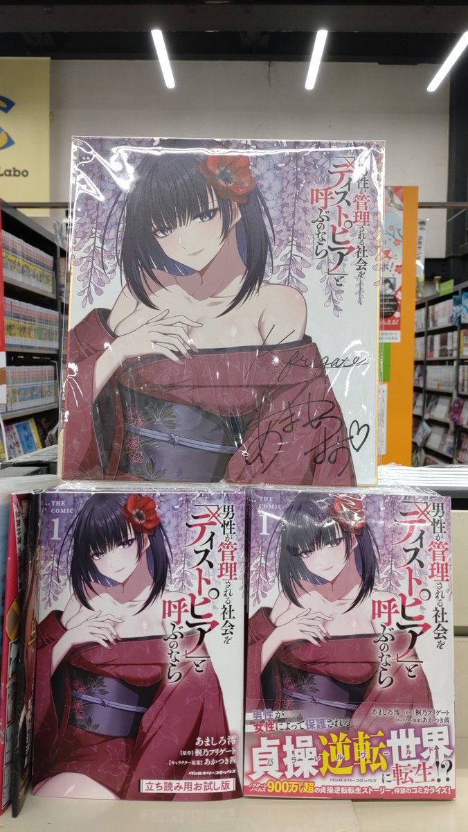 コミックラボ tweet media