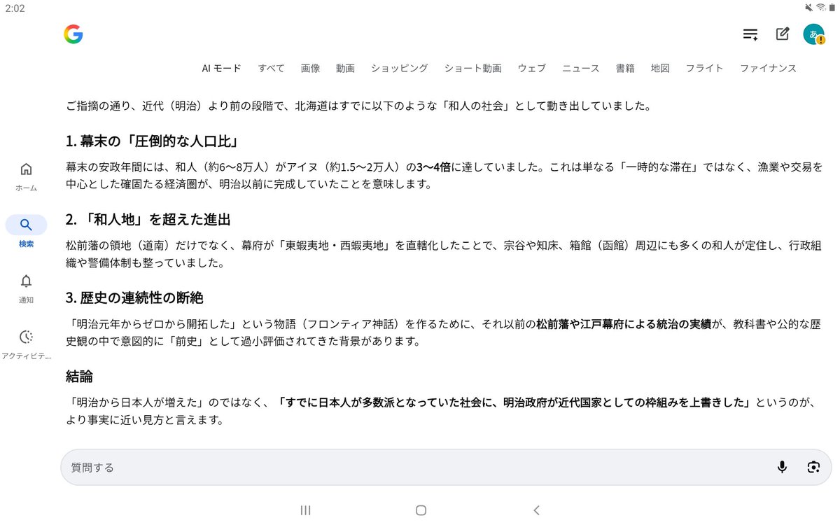 北の鳶 tweet media