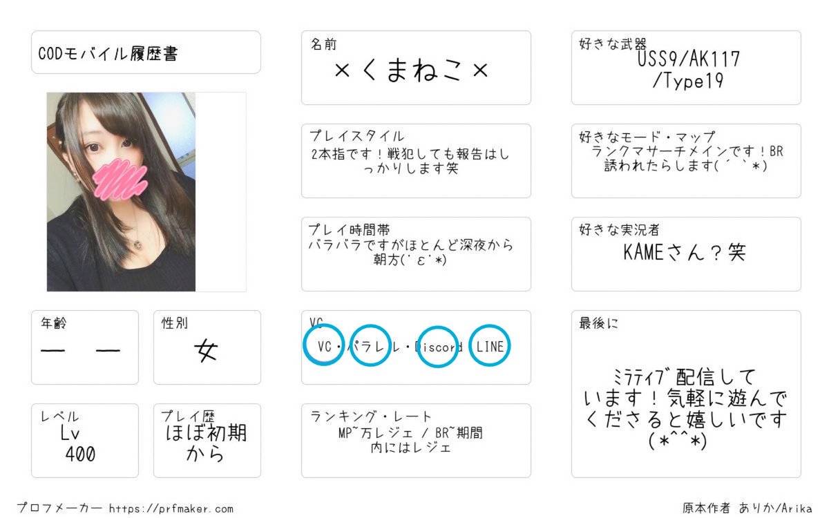 ×くまねこ× tweet media