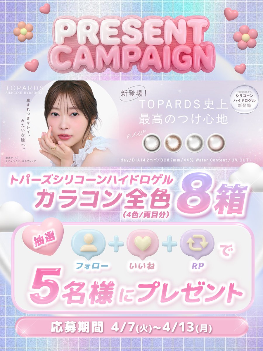 カラコン通販モアコンタクト【公式】 tweet media