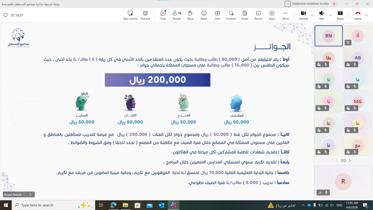 صناعيو المستقبل tweet media