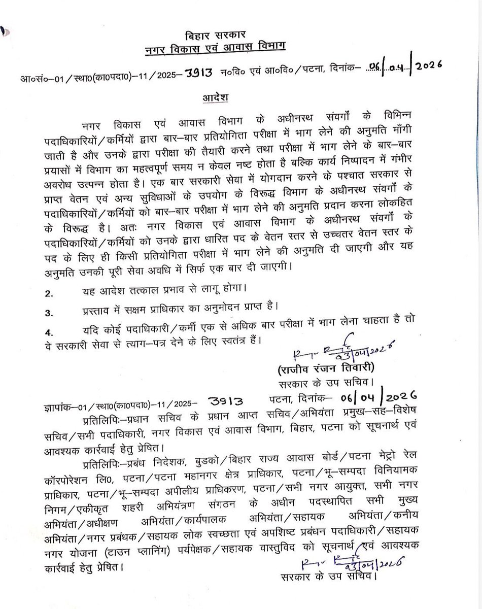 Bihar_se_hai tweet media