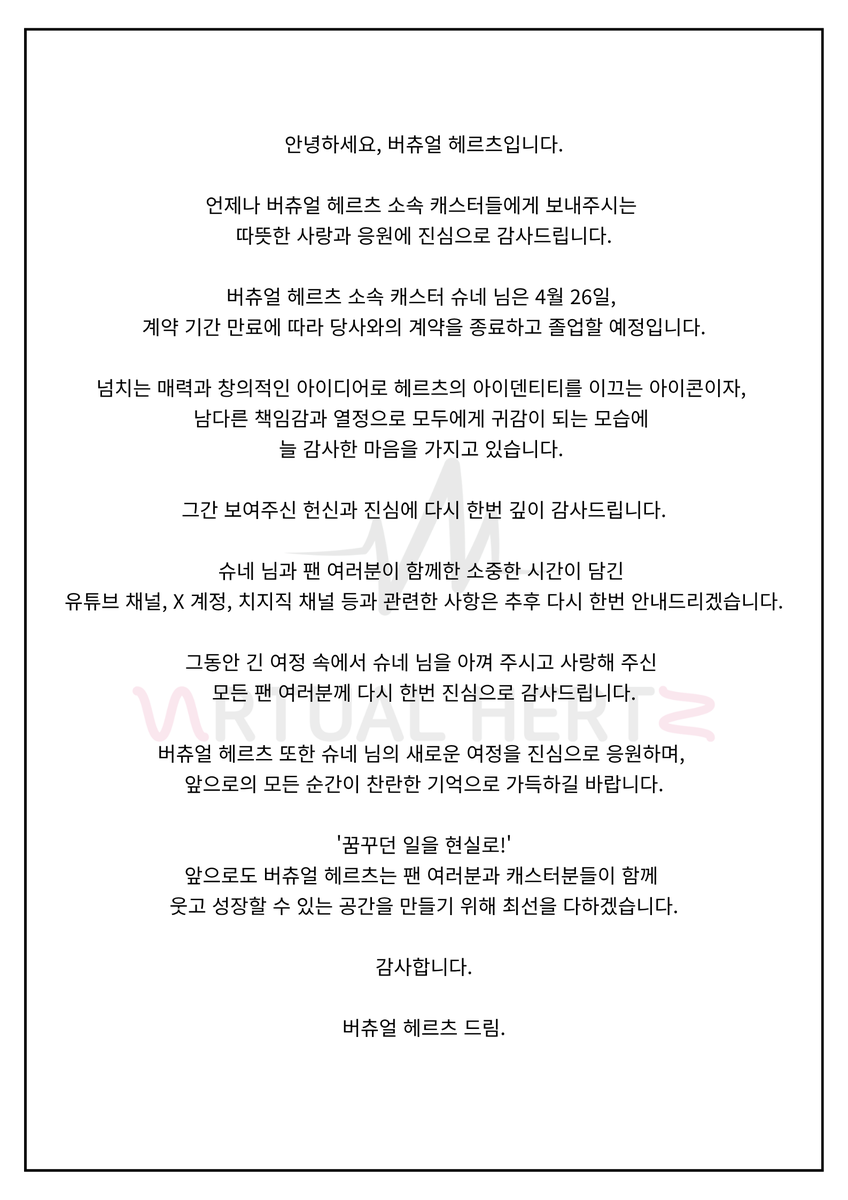 VIRTUAL HERTZ ENT. tweet media