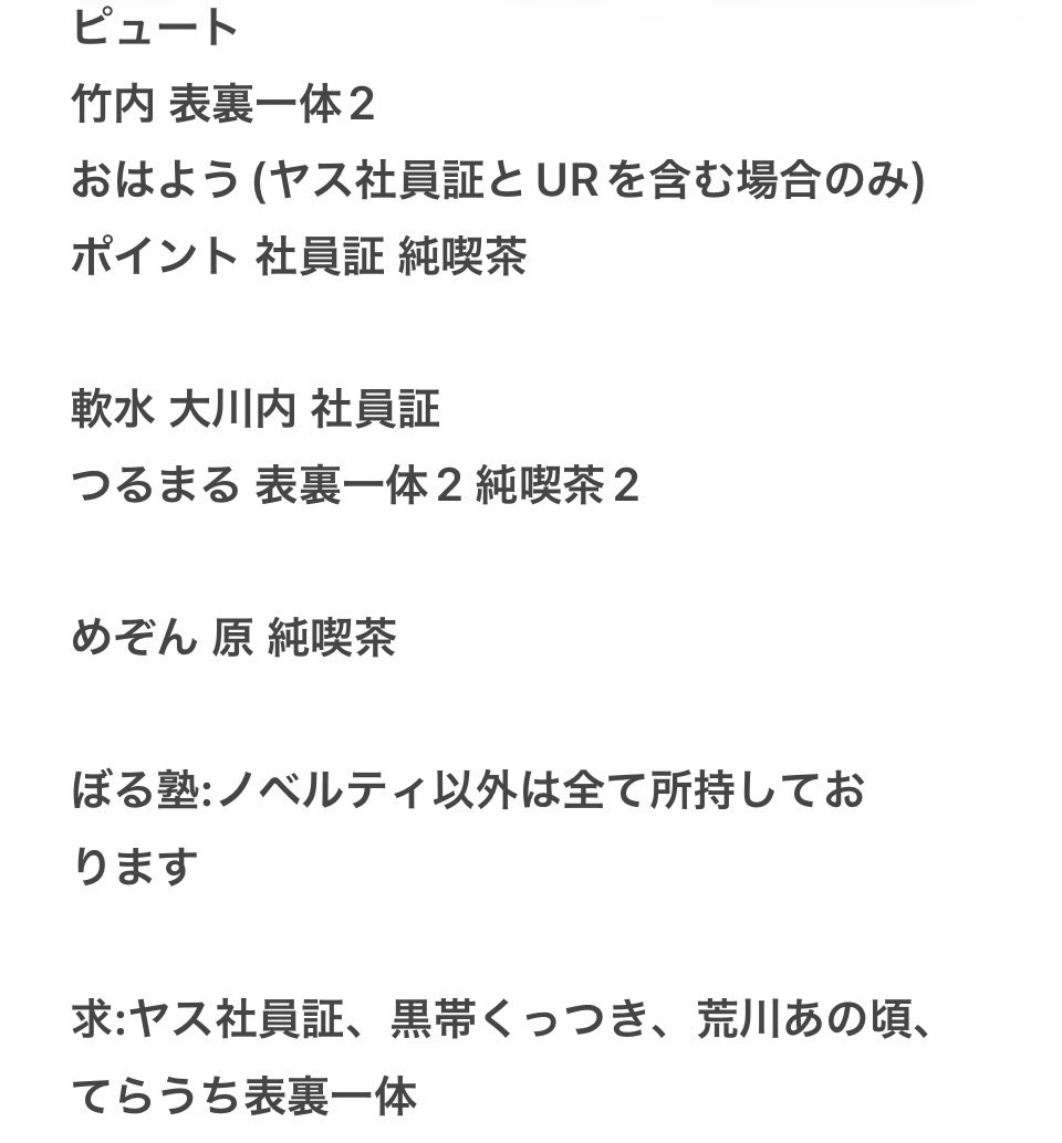 Tag/取引 tweet media