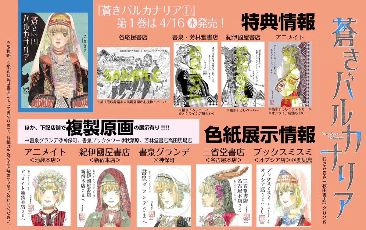 紀伊國屋書店 (Books Kinokuniya) 公式 on X: 