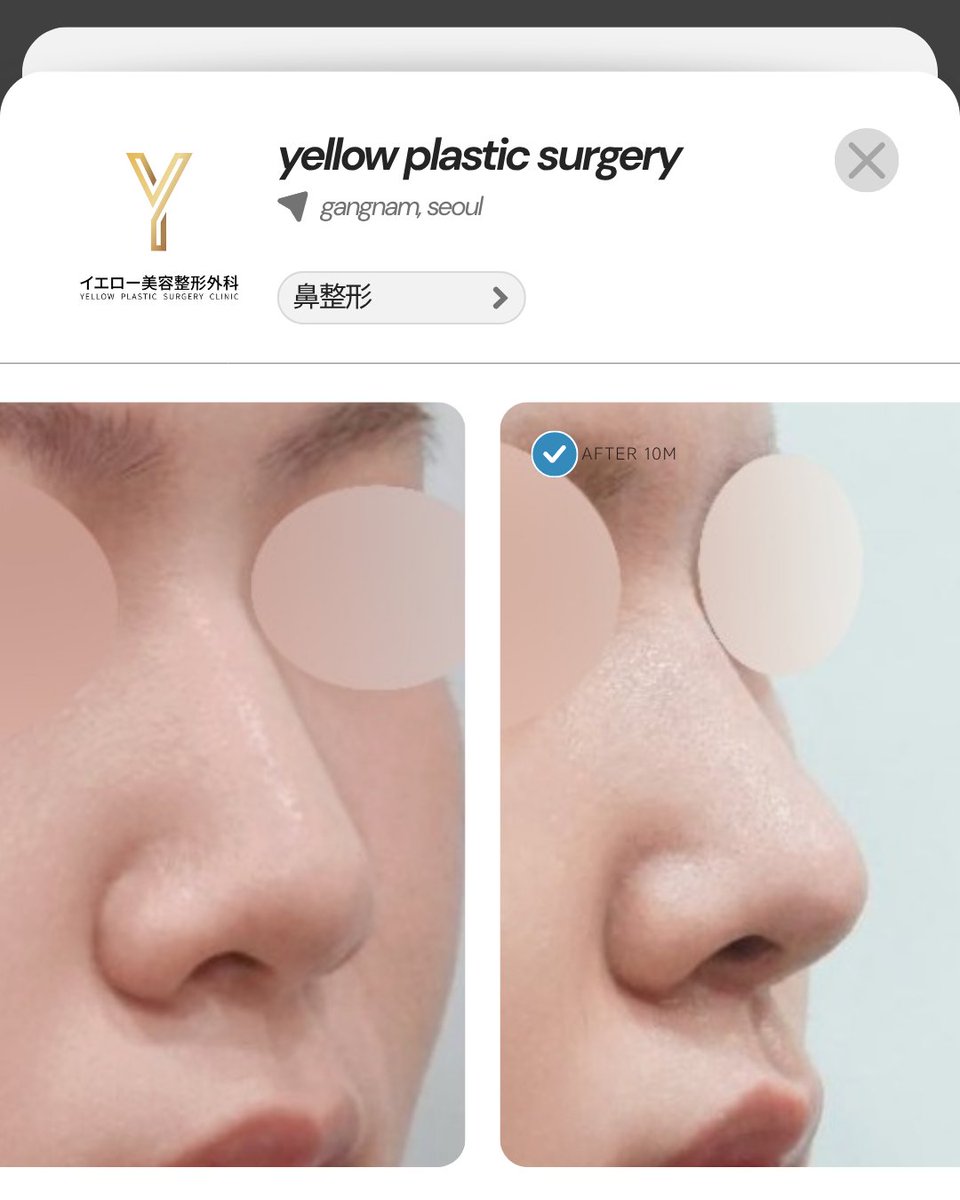 💛イエロー美容整形外科(公式)💛 tweet media