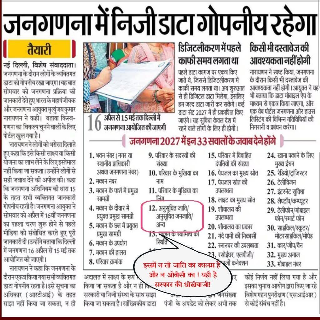 बामसेफ एक विचारधारा tweet media