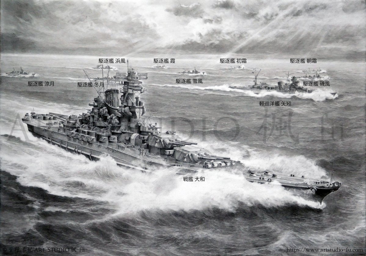 菅野泰紀 Art Studio 楓 -fu- 鉛筆艦船画家 tweet media