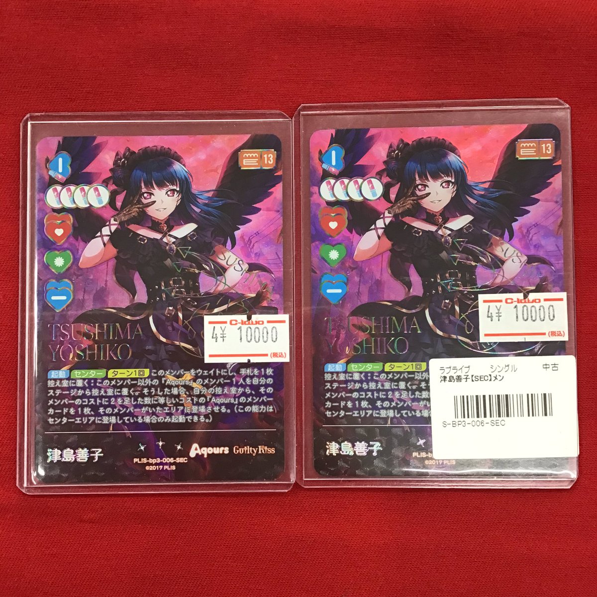ラブカ 販売情報】 💫 SEC 💫 🥀💜😈 津島 善子 😈💜🥀 🌟 10000円