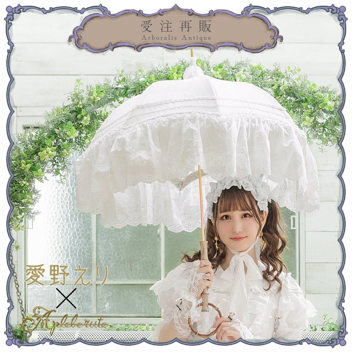 Apleberute (アプレビュート) tweet media