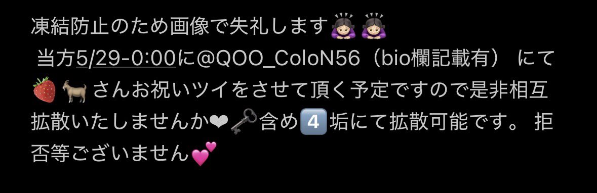 拡散1️⃣ tweet media