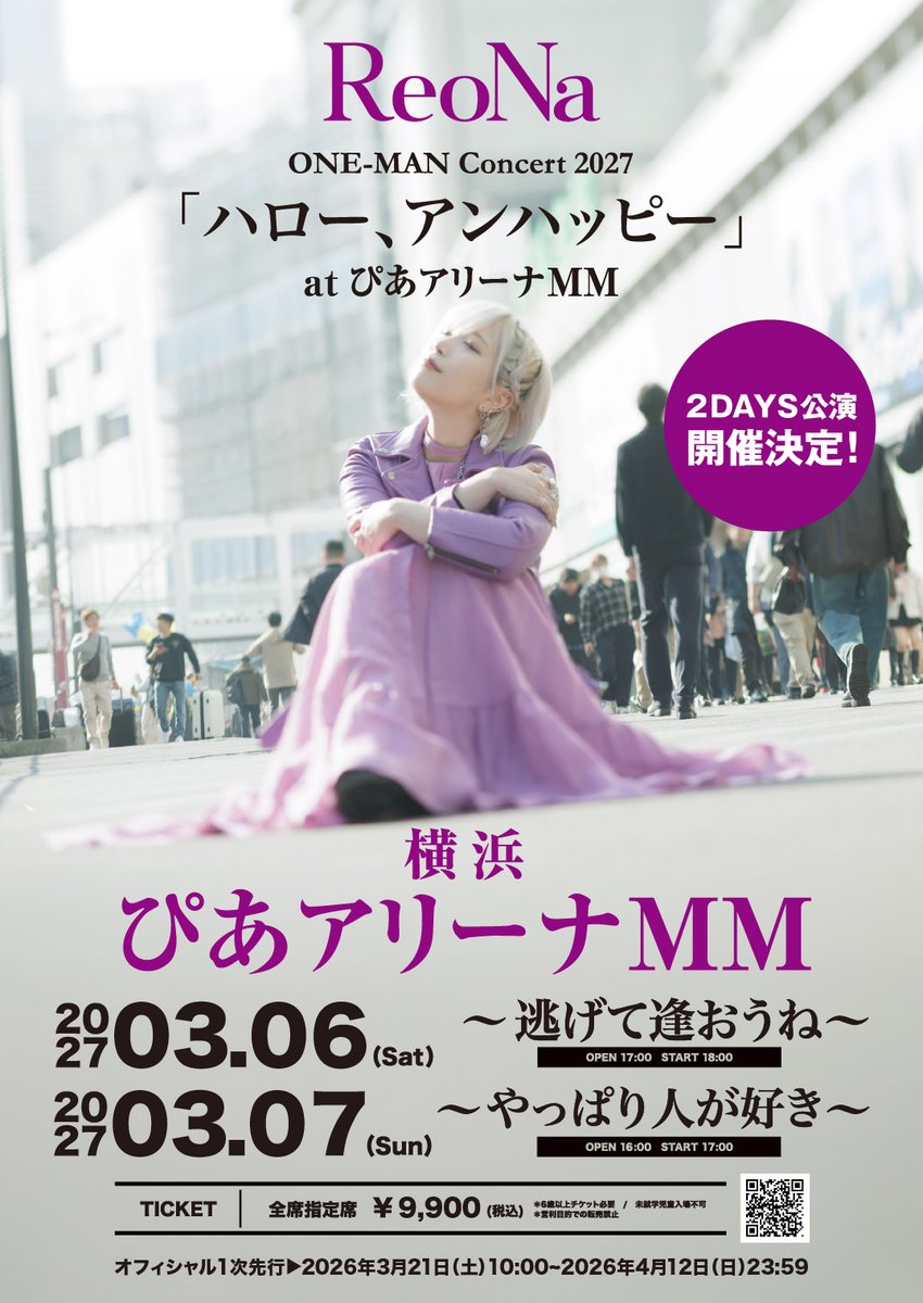 ReoNaStaff tweet media