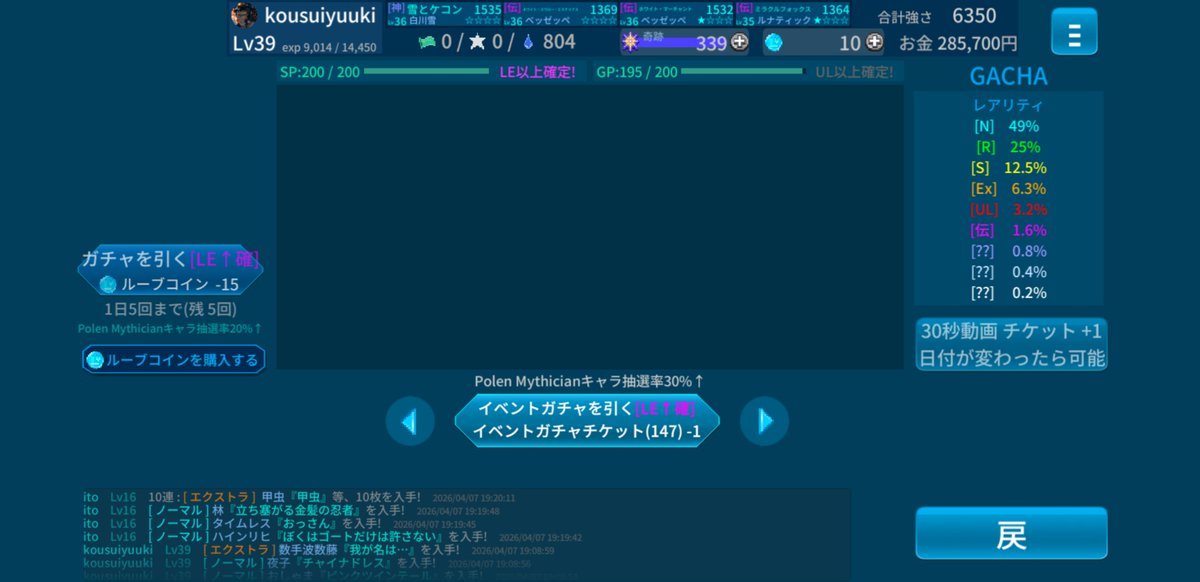 こうすい勇樹（2P） tweet media