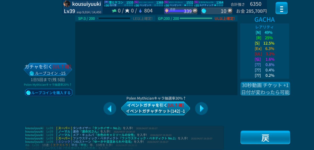 こうすい勇樹（2P） tweet media