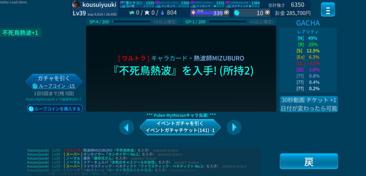 こうすい勇樹（2P） tweet media