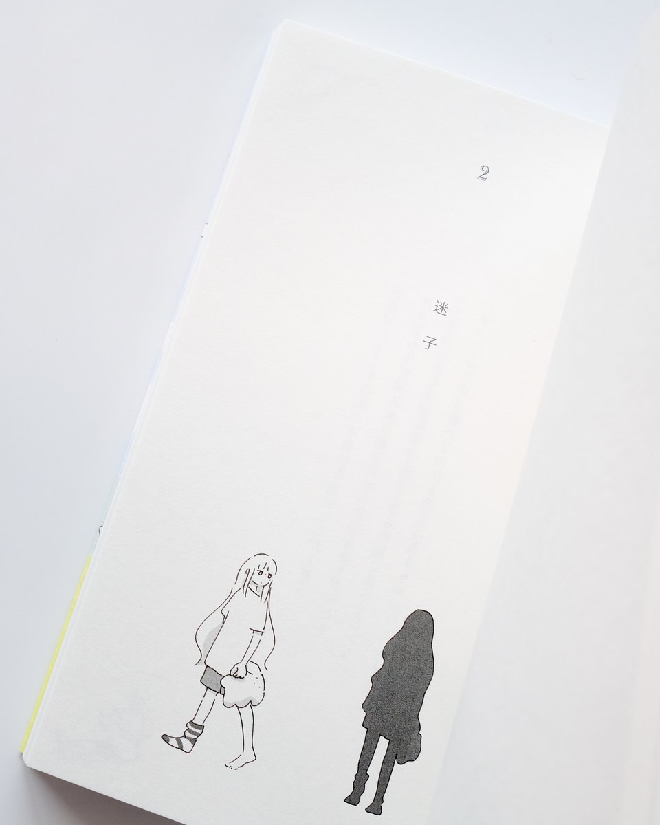 カシワイ　『植物園の歩き方』発売中🌴 tweet media