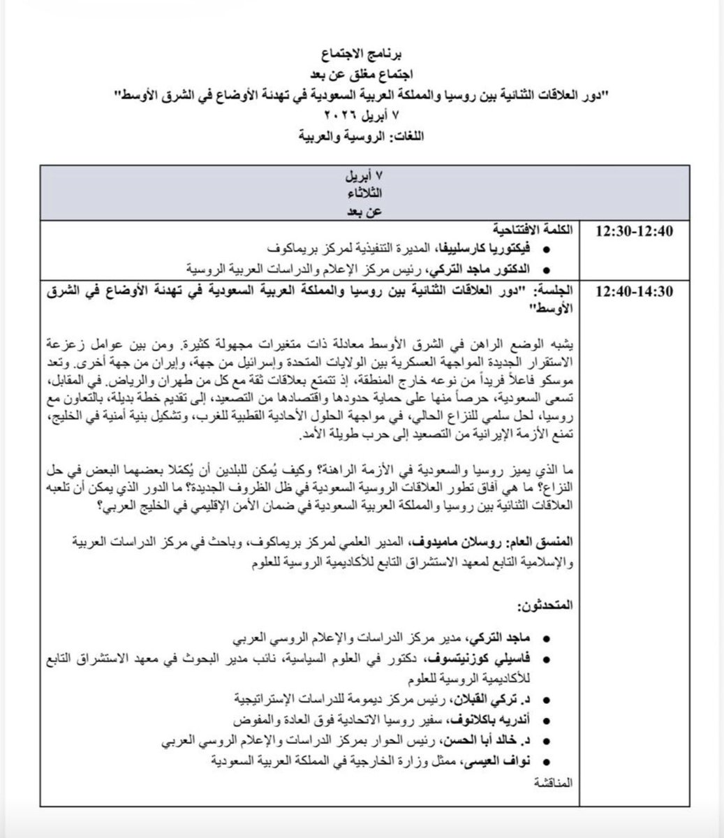 ماجد التركي Маджед Аттурки tweet media