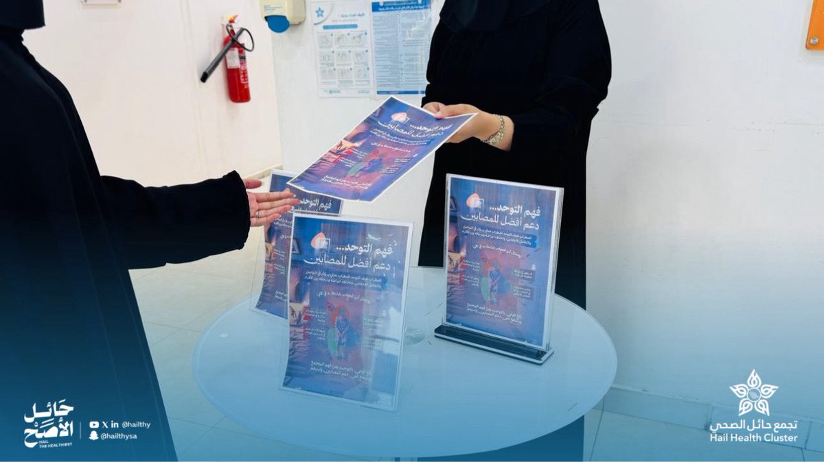 SHARAF_HOSPITAL's tweet photo. صور | 📸

أقام مستشفى شراف عضو #تجمع_حائل_الصحي ركن توعوي بمناسبة اليوم العالمي للتوحد يهدف  زيادة الوعي باضطراب طيف التوحد وتعزيز التقبل الاجتماعي للأفراد المصابين به
#حائل_الأصح https://t.co/fHr8BjQDEj