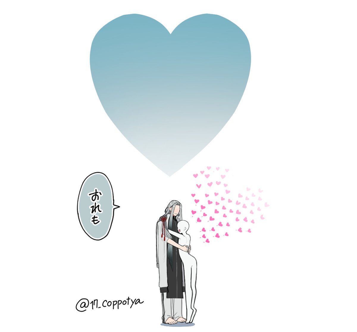 💕と🩵（姫さに）