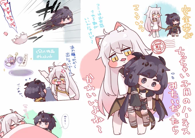 コミーとギデオン
憂鬱前衛かわいい
 #トリッカル 