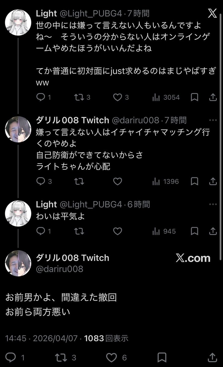 激乳首ノ宮 鬼勃起左衛門 tweet media