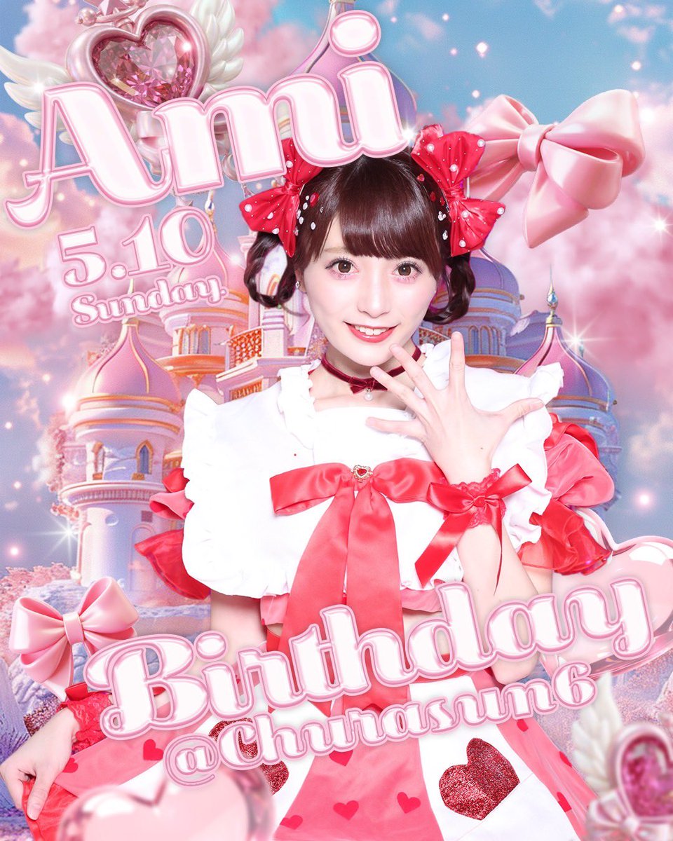 あみ⚾️＠バーレスク東京 tweet media