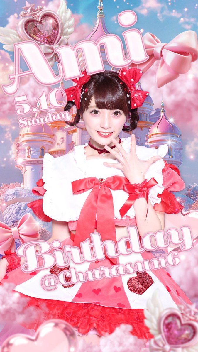 あみ⚾️＠バーレスク東京 tweet media