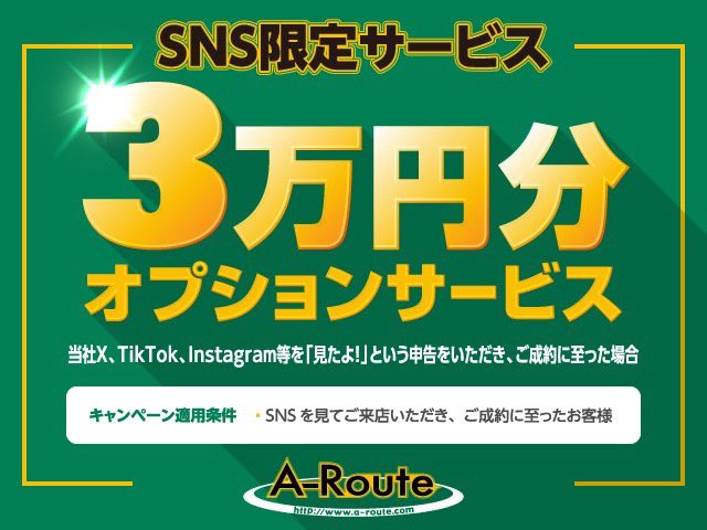 A-Route(エールート)草加店 tweet media
