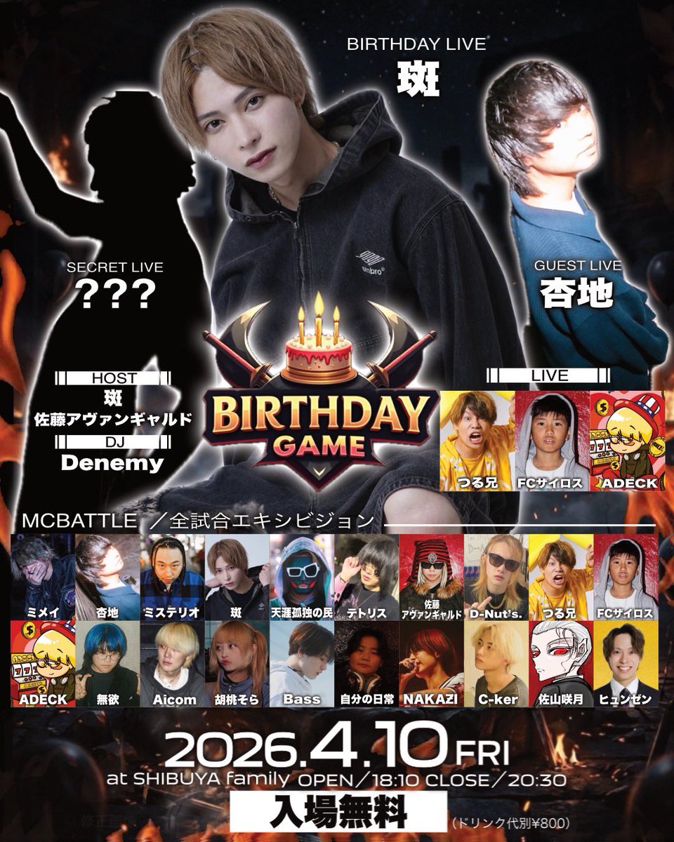 madaradesu0410's tweet image. いよいよ今週（金）‼️
入場先着50名に
イベント限定ステッカーを
プレゼント🎁致します！！！
入場が早まる可能性もありますので
お早めにお並びください🙇
#birthdaygame #斑