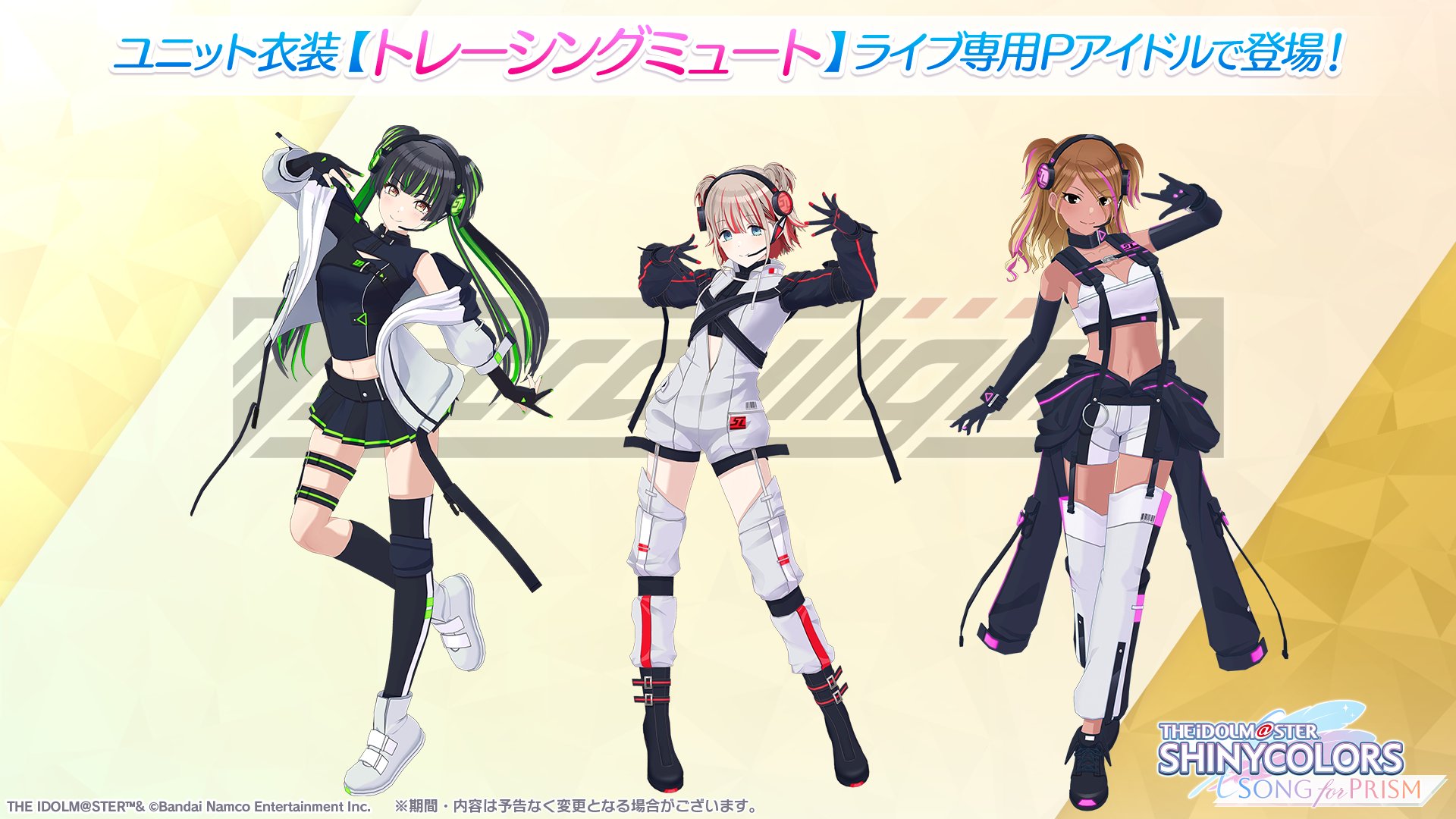 シャニソン公式【好評配信中！】 on X: 