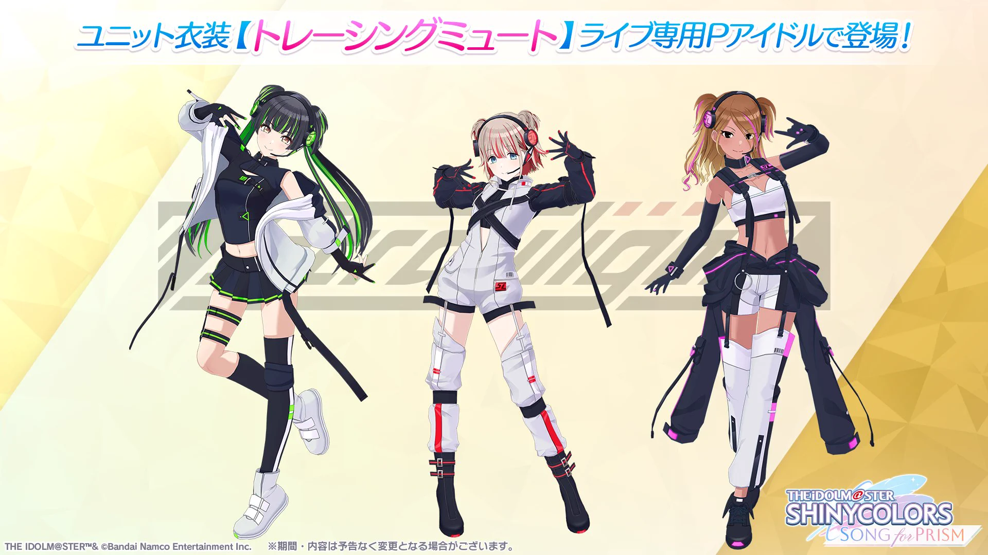シャニソン公式【好評配信中！】 on X: 