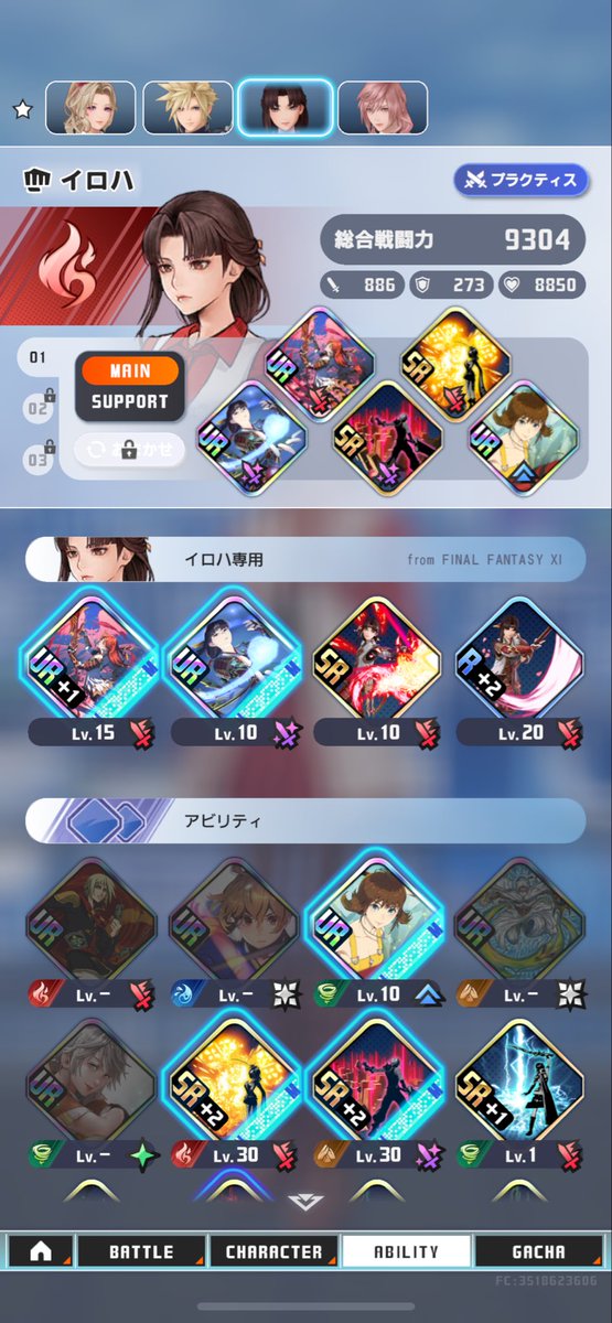 Sattu515's tweet photo. クラウド推しだけど、イロハ強くてイロハも一生懸命育成中☺️
無課金で少しずつ頑張ってます🙌
弱くも良かったら誘ってください🙇‍♀️
 #DDFF https://t.co/OPWsxZknsD