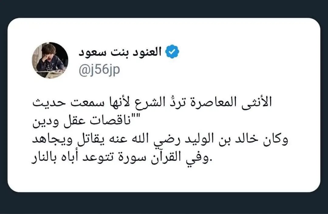 𓂆 آلاء بركة tweet media