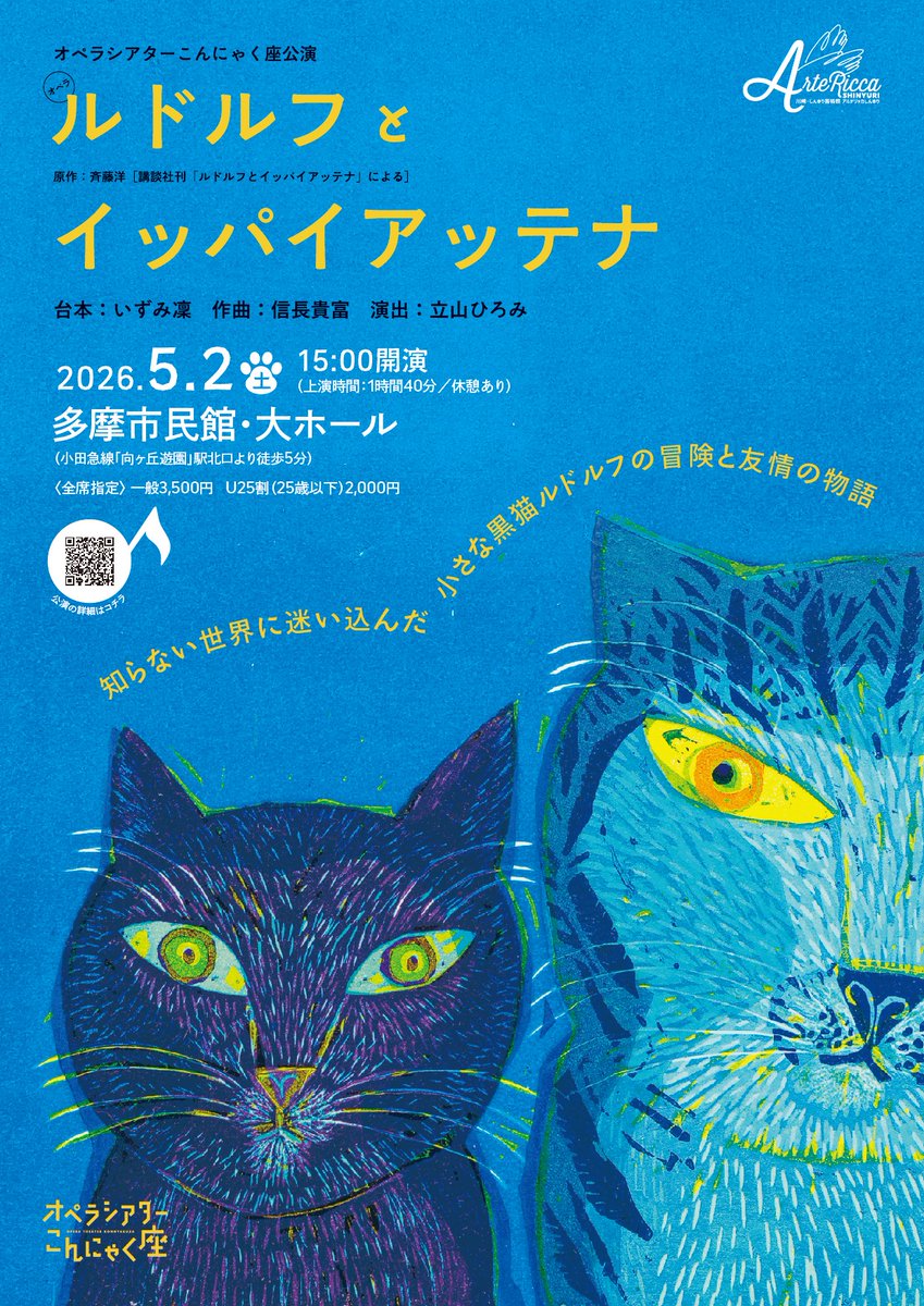 信長貴富・作曲家 tweet media