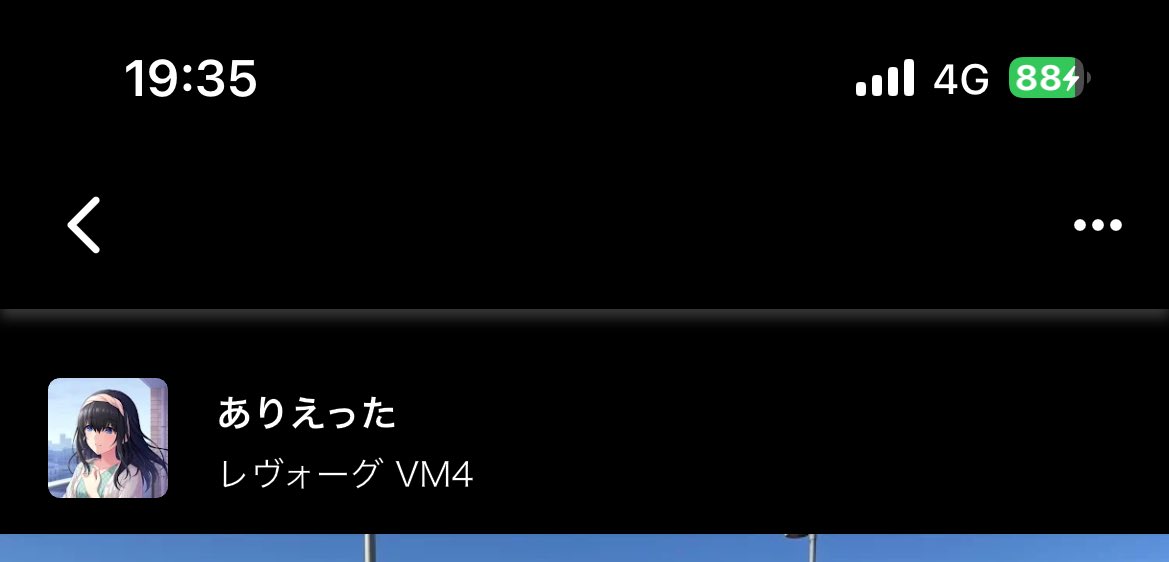 ありえった tweet media