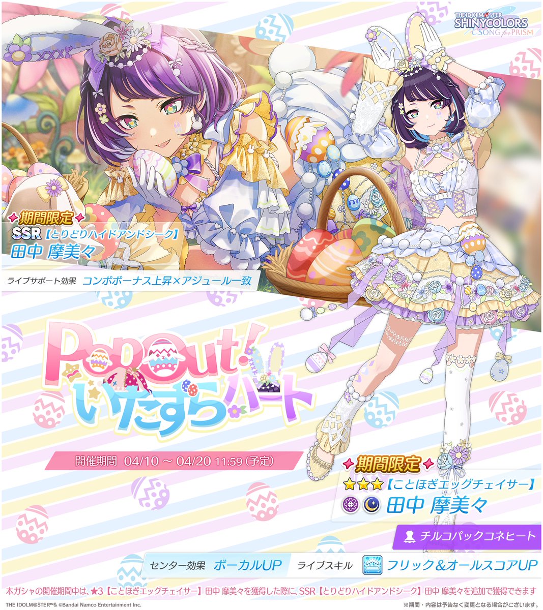 シャニソン公式【好評配信中!】 tweet media