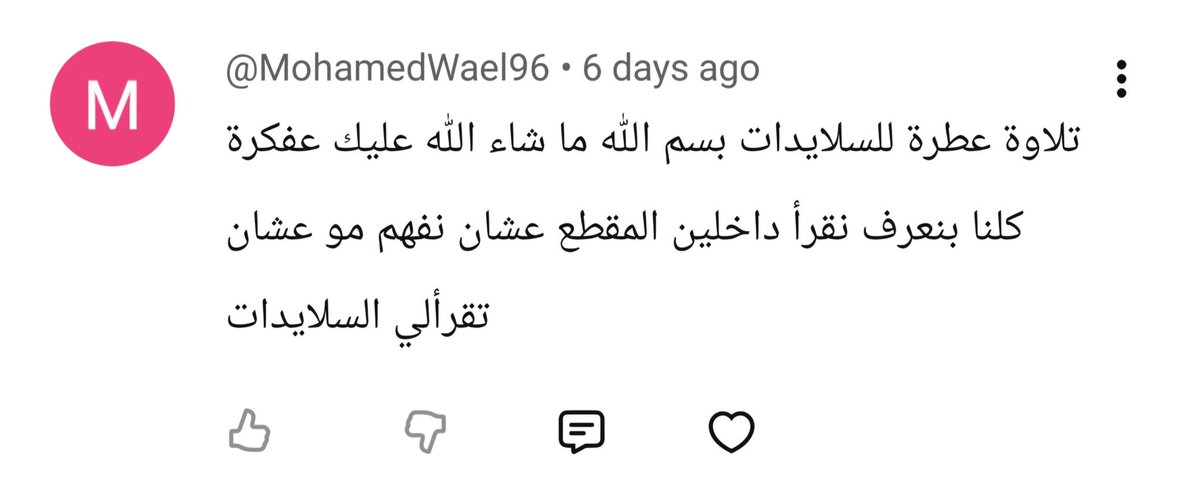 Ghadeer Ali ୨ৎ tweet media