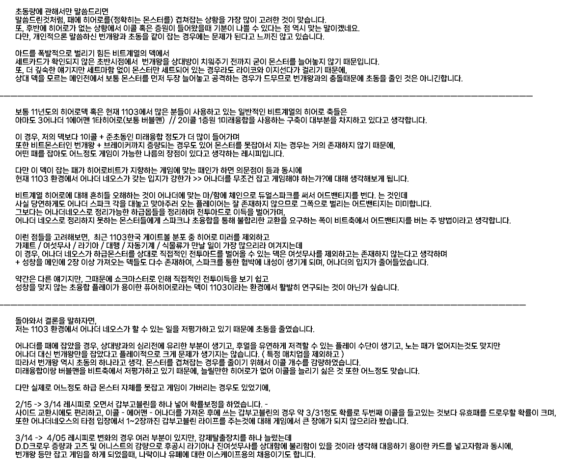 Saimina11's tweet photo. @anstlgus123 초동 관련해서 TMI 포함해서 생각한 부분 대충 정리해봤어요 https://t.co/pmvfQ9HbdP