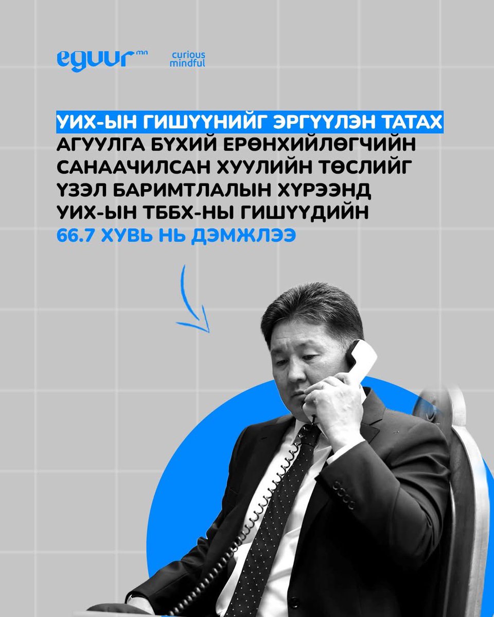 Myadagbadam Jarantai tweet media